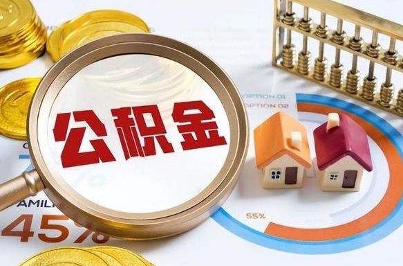 嘉峪关失业了可以提取全部公积金吗（失业了可以提取住房公积金吗）